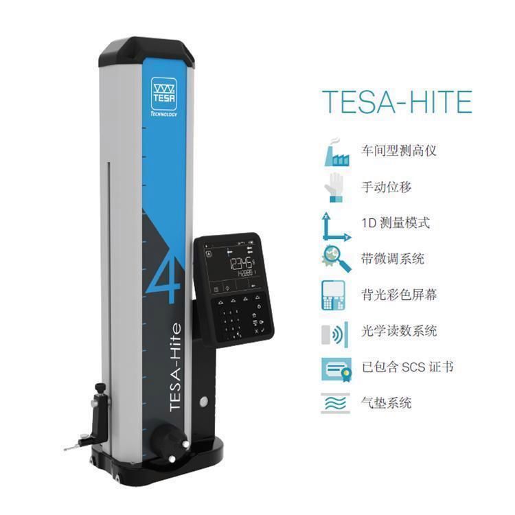 瑞士海克斯康TESA HITE700二维高度仪 00730085手动测高仪