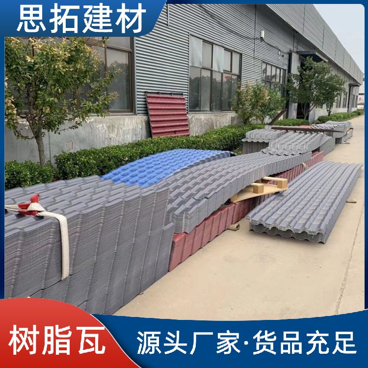 asa合成树脂瓦 平改坡工程用 热固化成型 按需订购使用寿命长