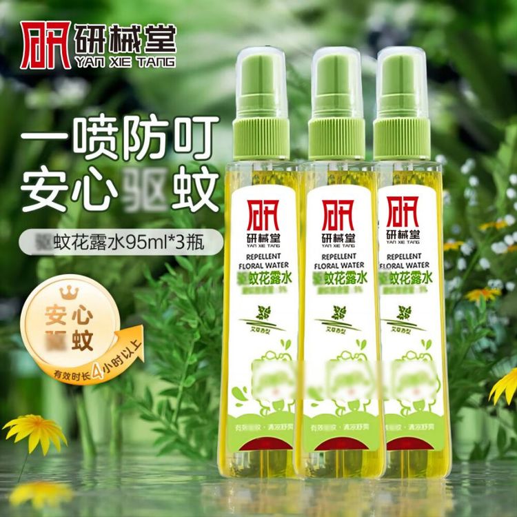 植物精油提取驱蚊剂户外室内防蚊驱虫健康环保母婴适用喷雾驱蚊液