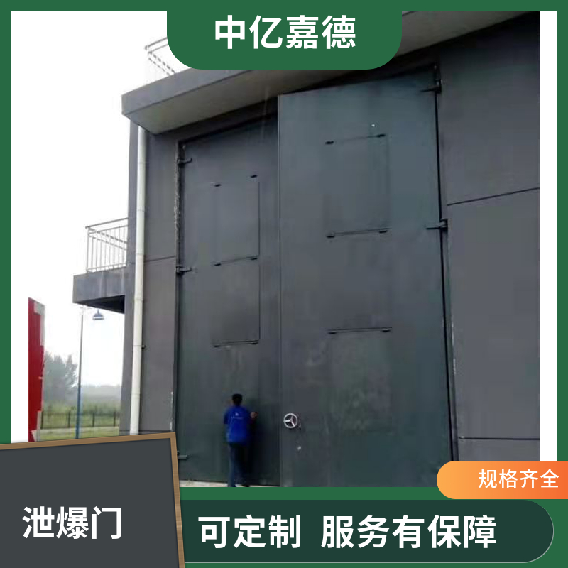 中亿嘉德工业民房建筑抗爆多功能白色钢质泄爆门