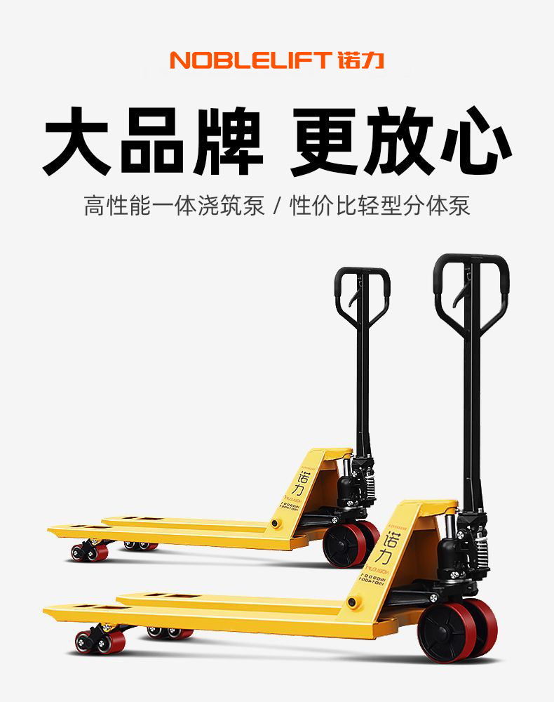 诺力手动叉车 液压车 搬运车 地牛手推液压升降车 2吨3吨旗舰正品