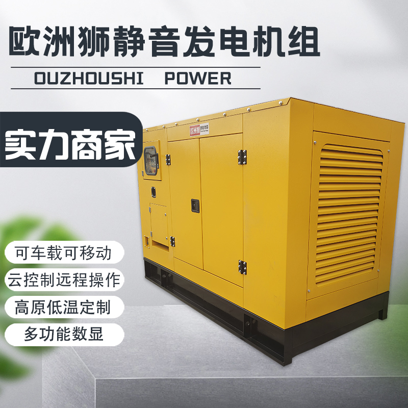 欧洲狮动力200kw静音柴油发电机组 临时发电设备应急电源GT-200TSI