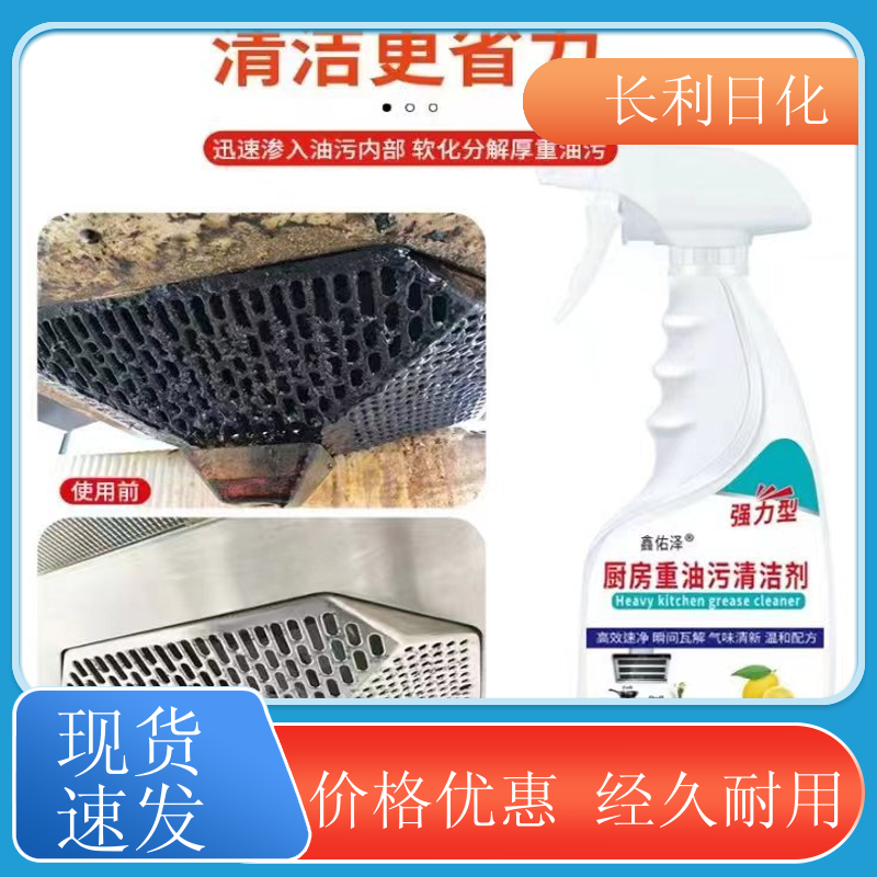 升级版 家用油污净 强力分解油渍 瞬间除油烟机重油渍 定制批发