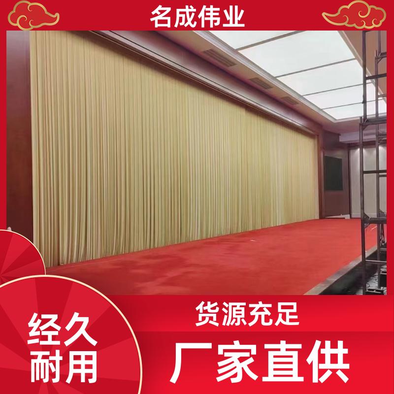 名成伟业 剧场会展用 大型舞台幕布 面料品质好 支持加工定做