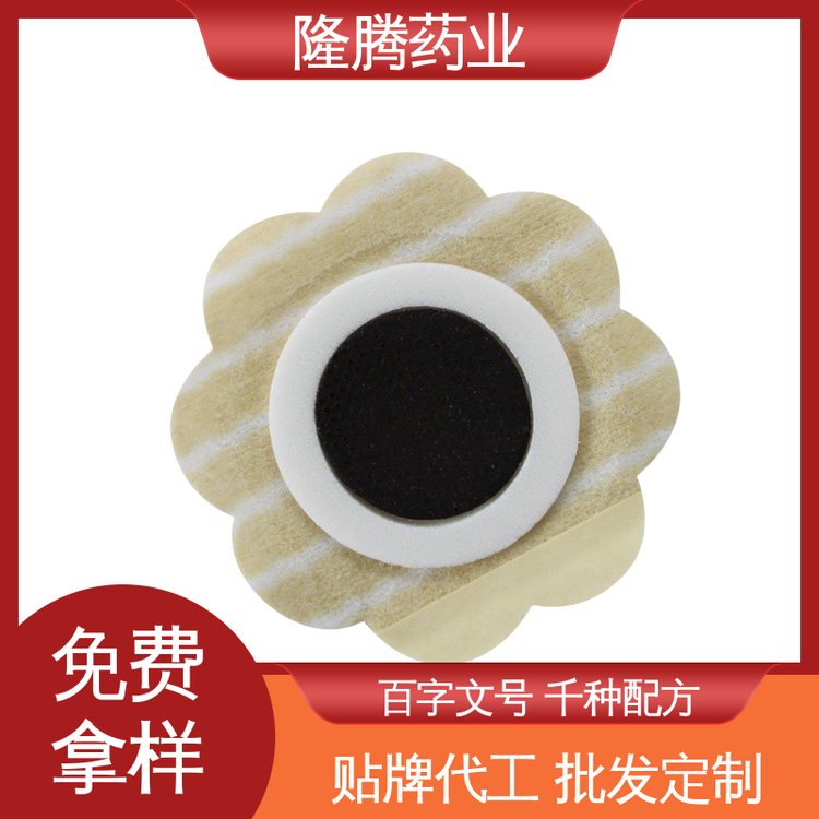 三伏贴 贴牌定制OEM代加工 冬病夏防儿童成人 黑膏贴 源头工厂