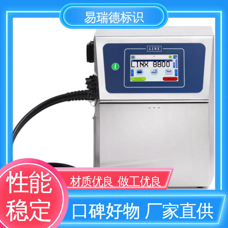 易瑞德标识 防伪码 连续式小字符喷码机 自动食品包装袋 运行可靠
