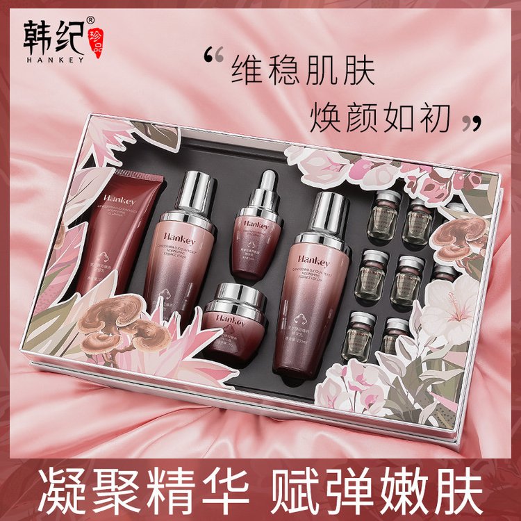 灵芝酵母臻养护肤礼盒补水保湿美容院套盒护肤品套装代加工厂家