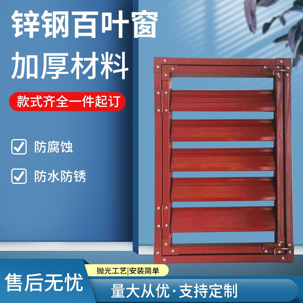 春辉 锌钢百叶窗 通风采光 可手动开启 适用于多种场景