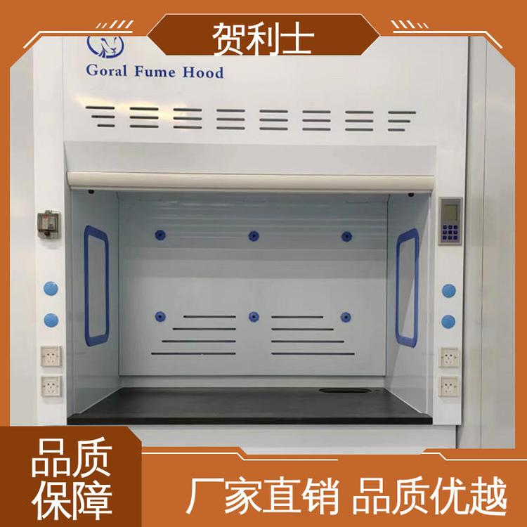 适用范围广 抽风柜 保质保量 精致打造 耐酸碱 贺利士