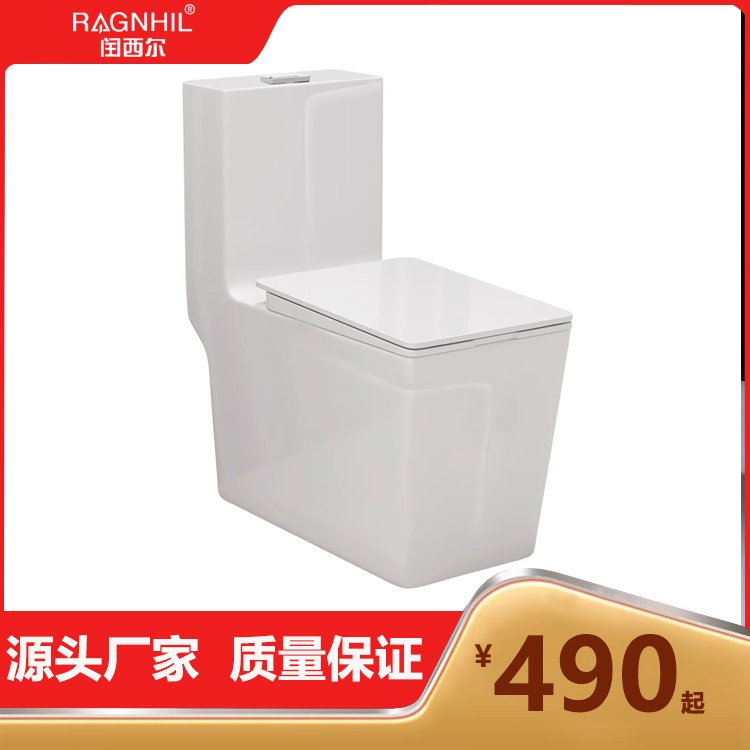闰西尔陶瓷连体马桶 虹吸超漩式直落节水型方形 SC-1111