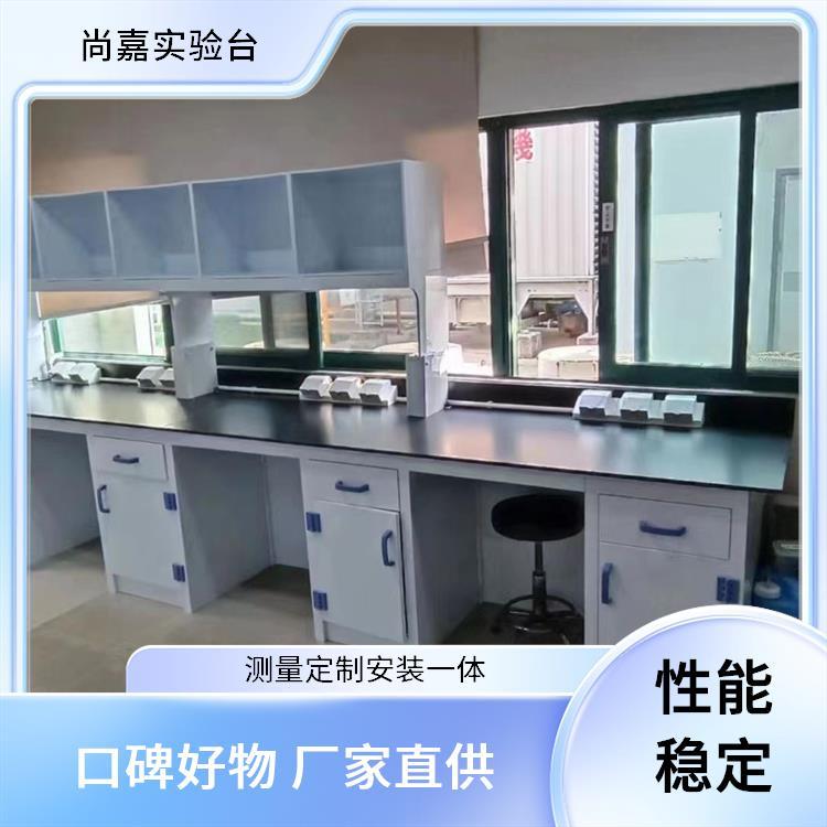 尚嘉 实验室设备 实验工作台 环氧喷涂 厂家发货 测量定制安装一体