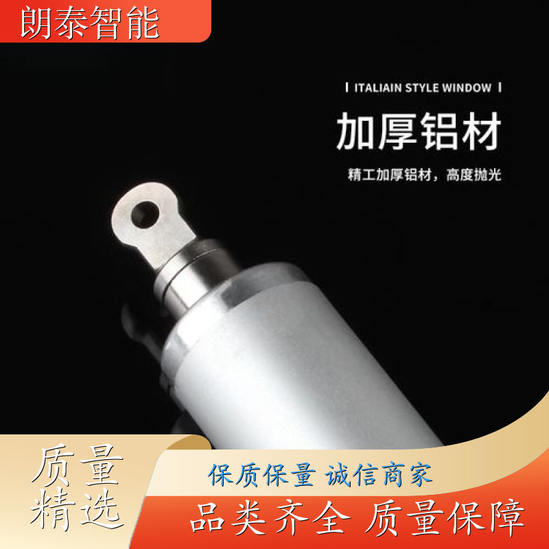 朗泰 平开窗 电动螺杆开窗器 品质好 环保质保 2 年