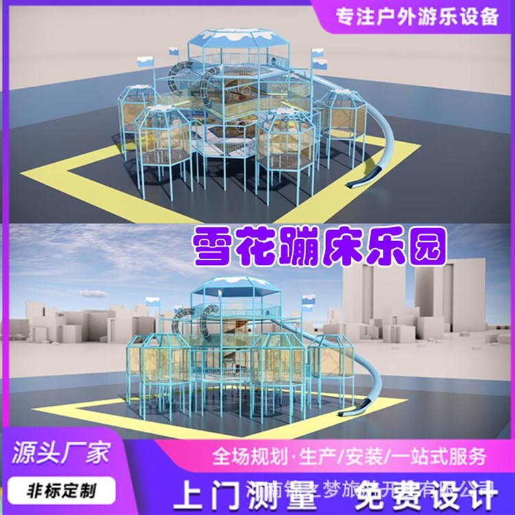 无动力游乐设备天使滑翔亲子乐园儿童益智娱乐组合式游乐场蹦蹦床