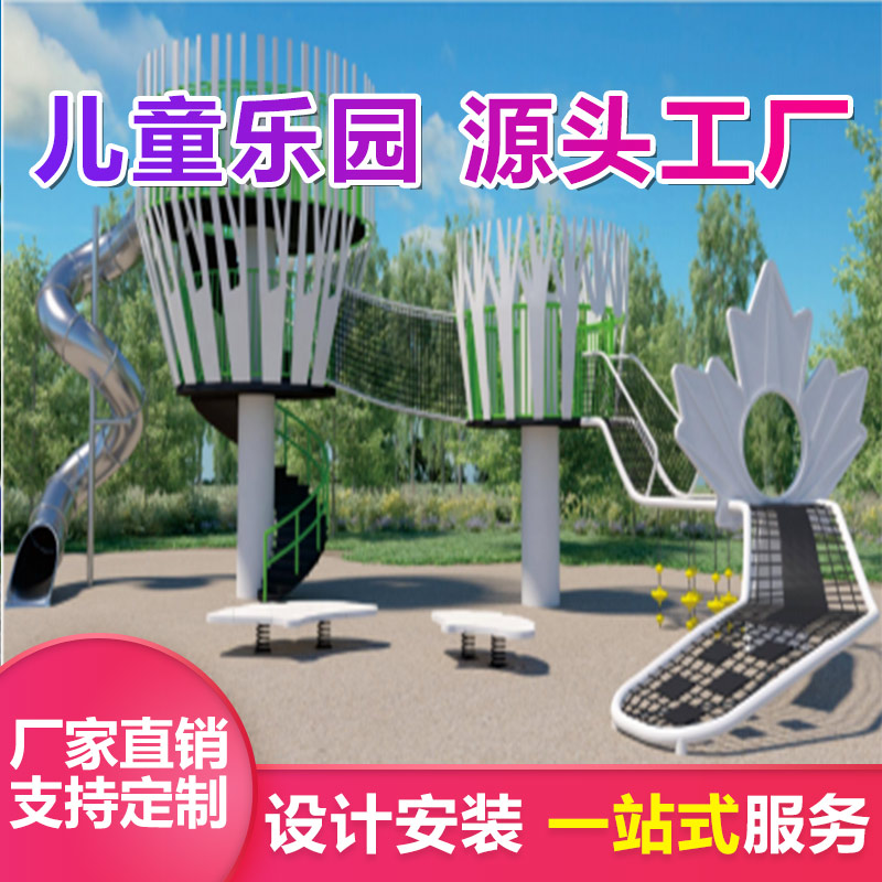 鲸鱼造型组合滑梯 优加倍 儿童无动力游乐设施