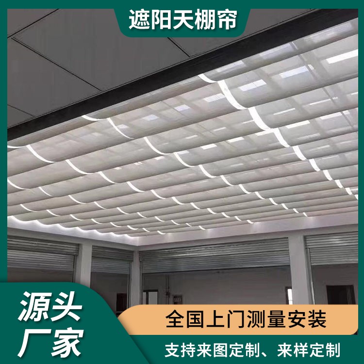 电动遮阳帘折叠式天棚帘 可定制 防晒隔热 规格齐全