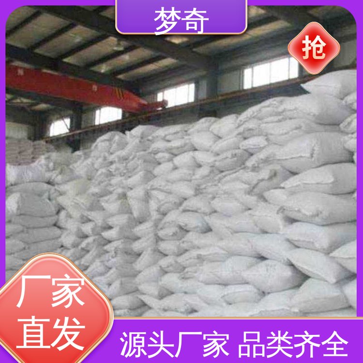 梦奇 库存充足 用作钓鱼的饵料 DMPT厂家 白色结晶性粉末