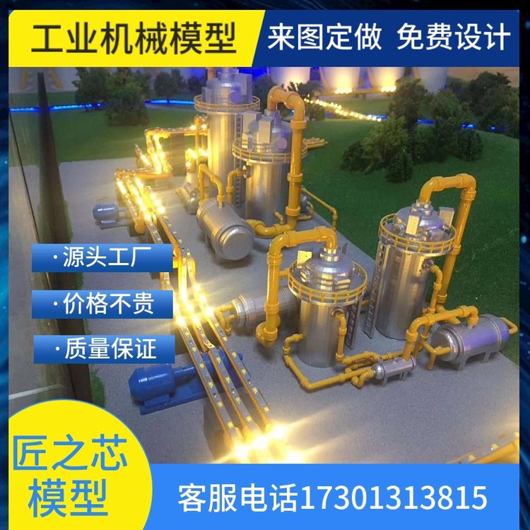 工业机械模型制作-实力厂家-免费设计-保证质量