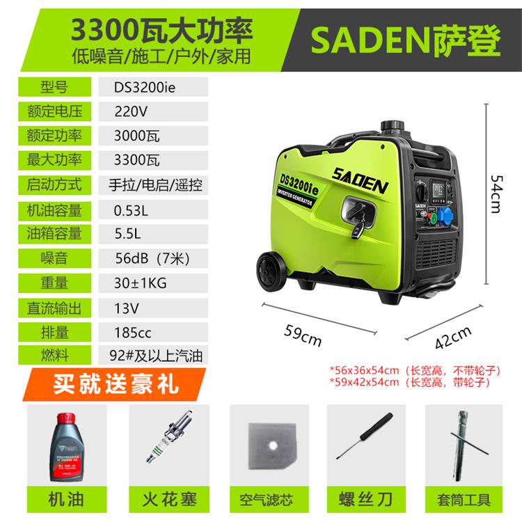 萨登3千瓦数码变频静音发电机 220V电压 手电遥控启动