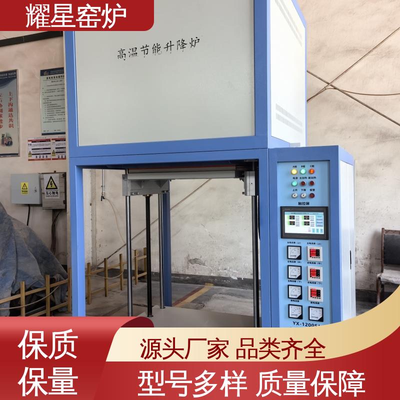 耀星 1400度 高温台车炉 口碑良好 经久耐用 多段程序控温 可通气体