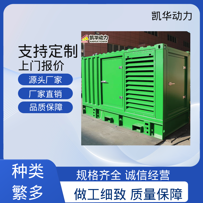 凯华动力 批量供应服务完善 经济耐用 160kw康明斯配斯坦福