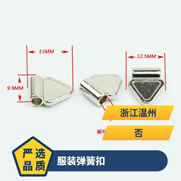 博易五金 弹簧扣 腰部调节 提升服装价值 厂家速发