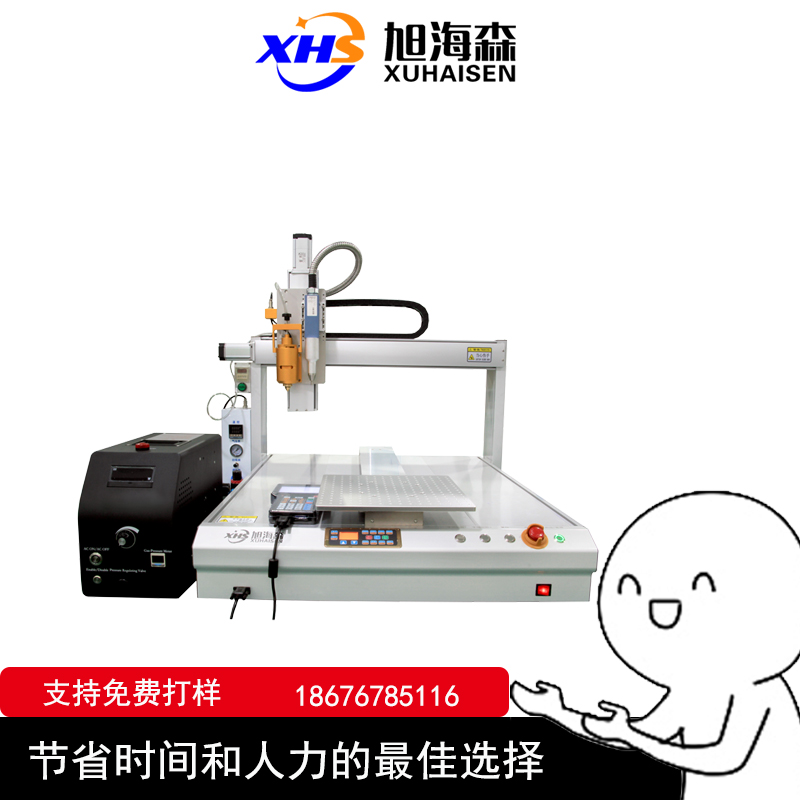 旭海森高精度自动点胶机桌面式单平台带离子清洗点胶设备热熔打胶