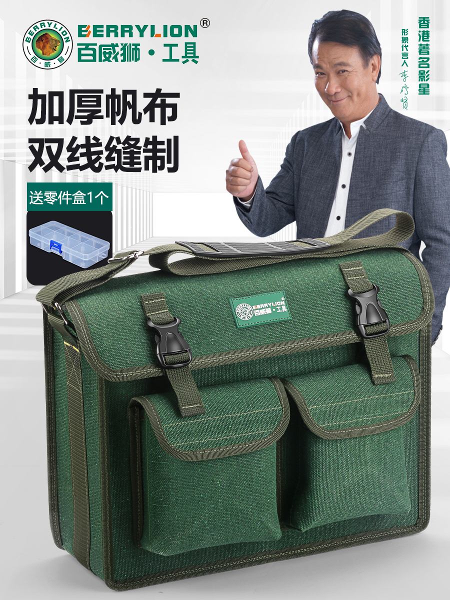 百威狮多功能帆布加厚工具包结实耐用电工维修美缝专用工具袋斜挎