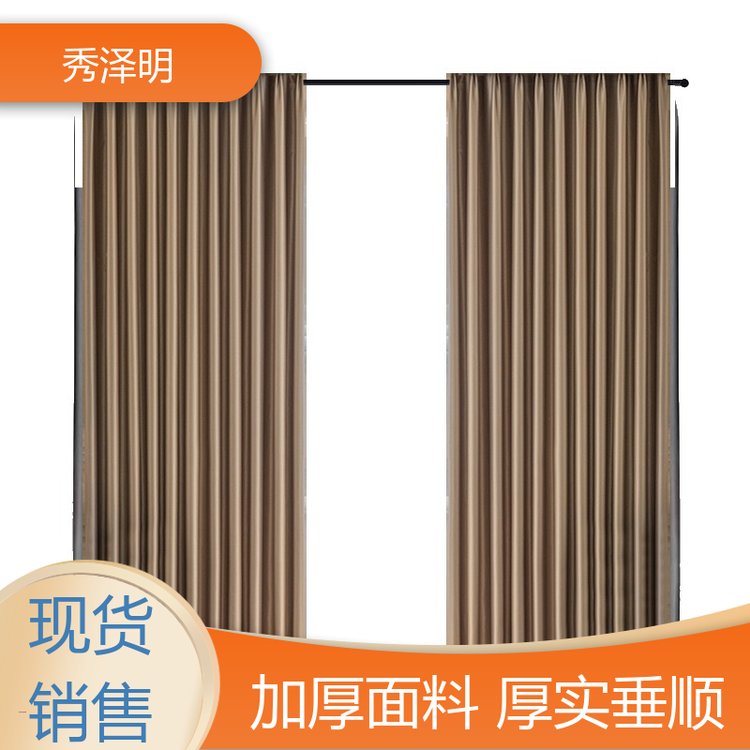 秀泽明企业 卧室全遮光 家居遮阳布 简约布艺 销售企业