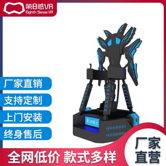 大型VR游戏设备vr飞行器体感游戏机飞行之翼虚拟现实动感游乐设备
