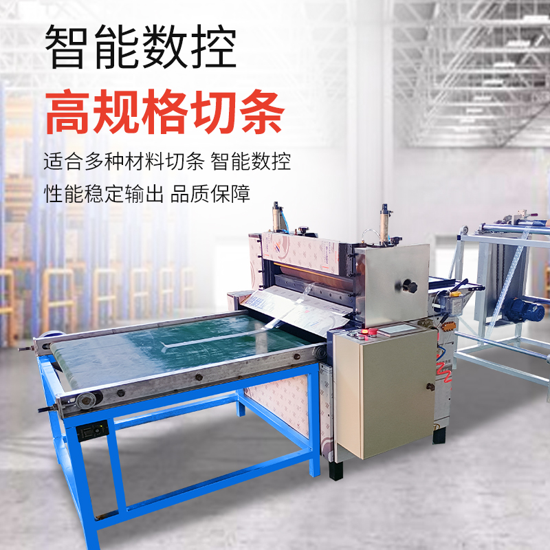 数控橡胶切条机全自动分条机多功能皮革布料纸板PVC分切一体机