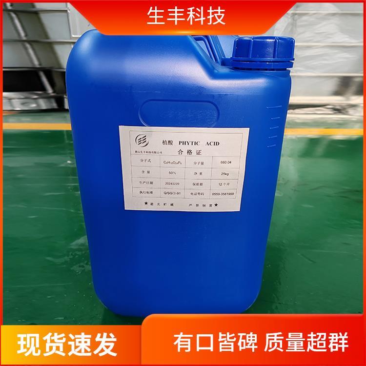 生丰科技 纺织工业 环己六醇六磷酸 支持多样化需求