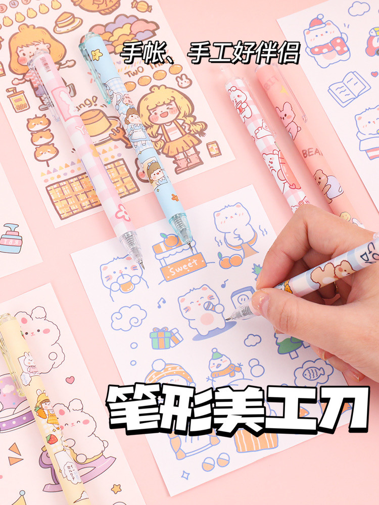 美工刀按动笔刀高颜值可爱少女心手账刻刀裁纸快递刀小型手工小刀