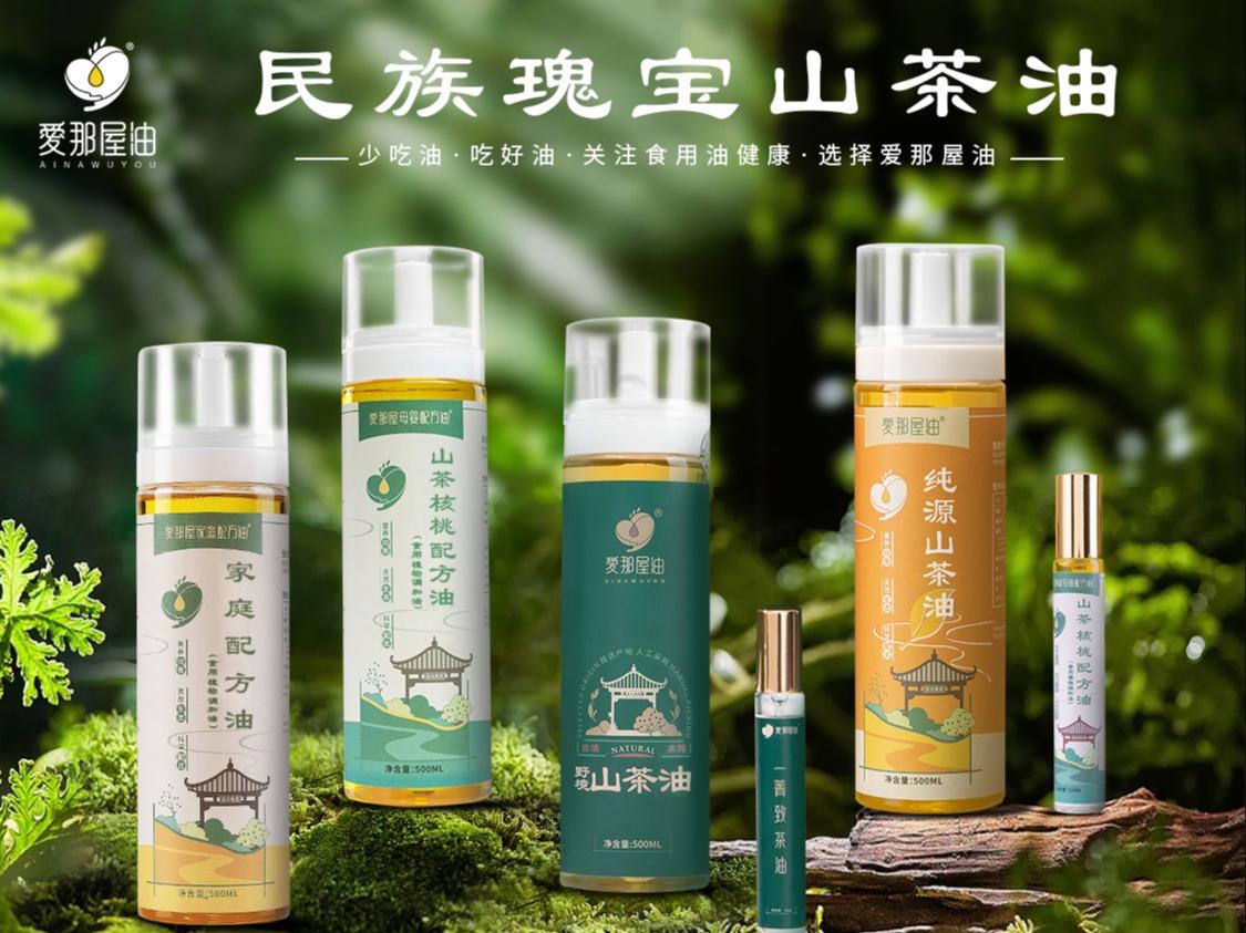 爱那屋油｜山茶油食用油粮油批发茶油