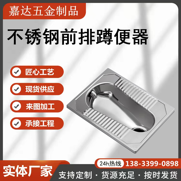 304不锈钢蹲便器 学校蹲坑酒吧大便器 防臭公共厕所蹲便