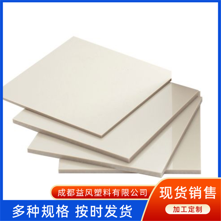 两涂两烘工艺米黄色pp板聚丙烯 金属制品用 支持定制