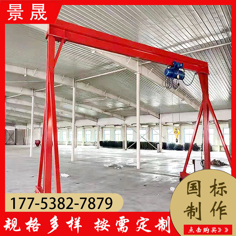 小型电动龙门架 移动式龙门吊 工厂车间货物吊装 景晟