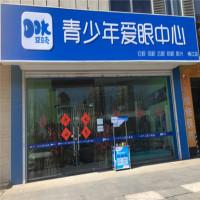 豆豆壳青少年护眼中心