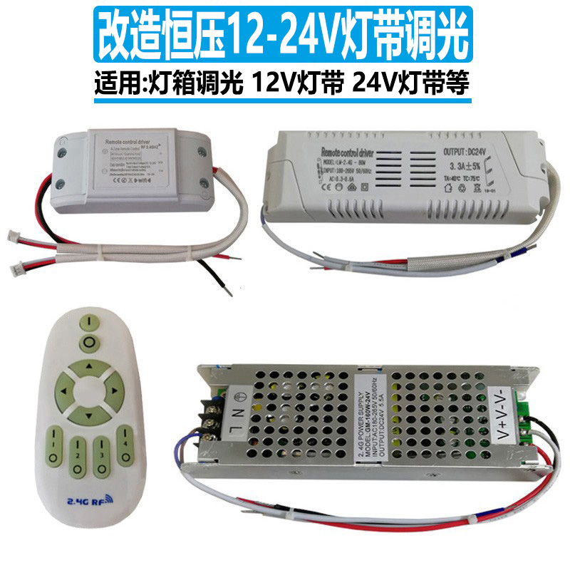 无极调光led驱动三色吸顶水晶灯12V灯箱24V恒压灯带W智能遥控电源