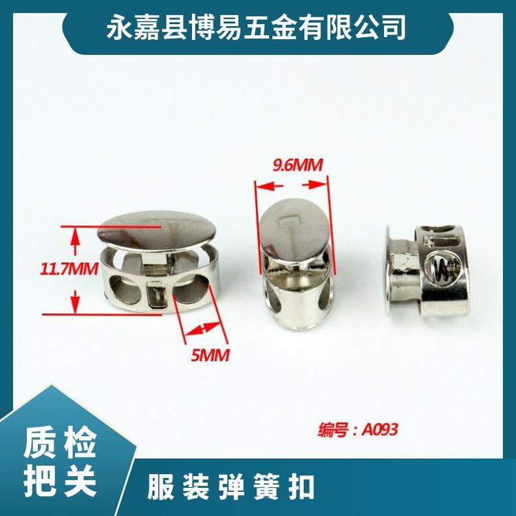 博易 弹簧扣 开合便捷 适应不同面料 现货直发 5000