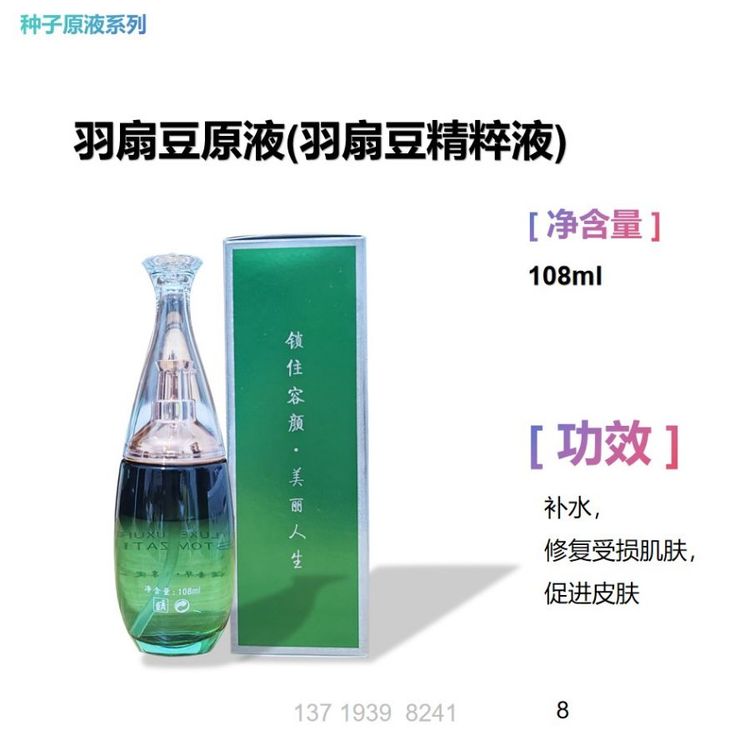 羽扇豆原液(羽扇豆精粹液) 可批发 加工oem ODM 贴牌