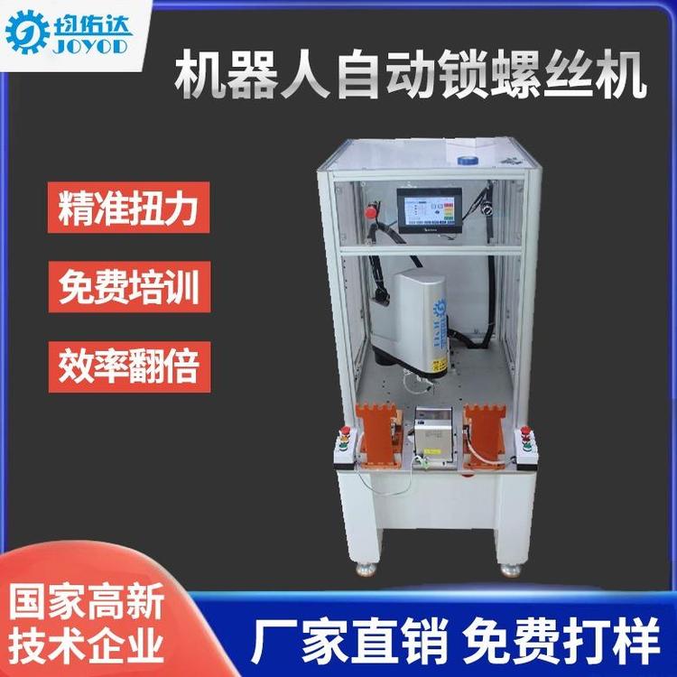 均佑达自动锁螺丝机 300W启动功率 220V电动工具