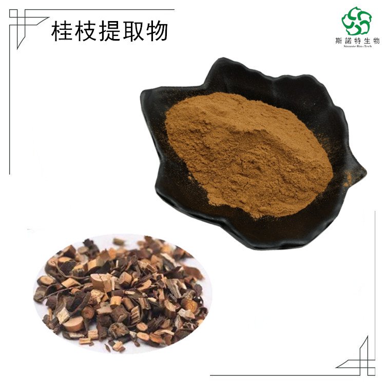 斯诺特 水溶性桂枝粉 提取物比例20:1 资质全 免试样