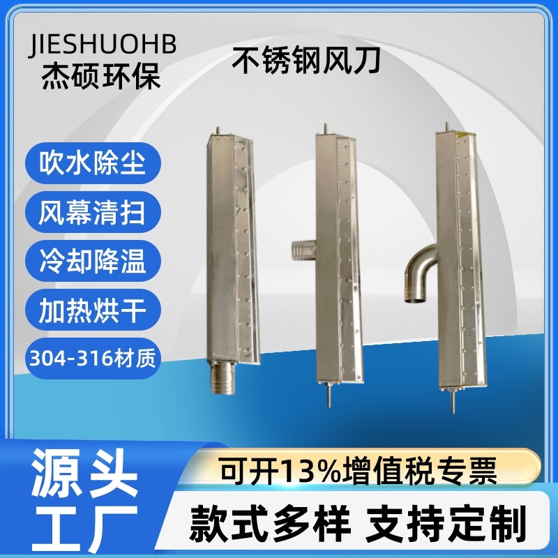 800mm长不锈钢风刀 0.8米吹水除水降温气刀 吹吸两用型 支持订做