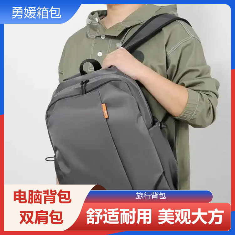 勇媛箱包 旅行通勤双肩包 背负体验佳 送货上门 生产厂家