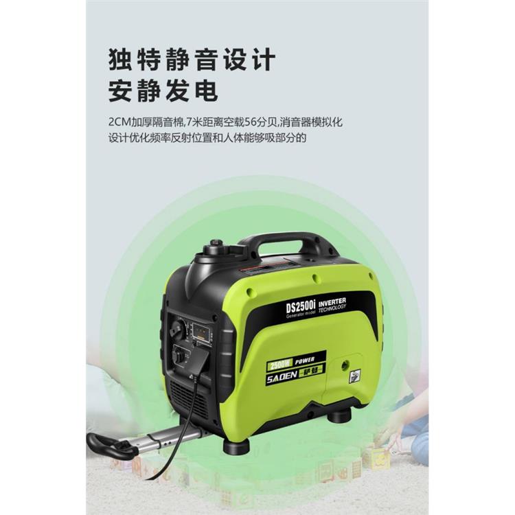 萨登2.5KW单相静音数码变频汽油发电机 50Hz 定制款