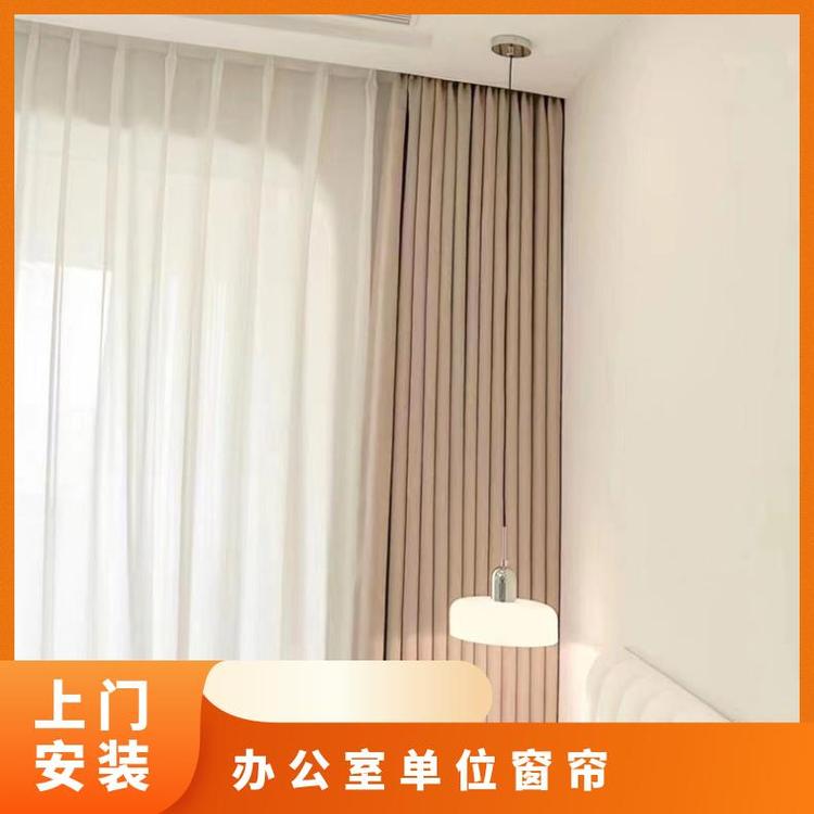 北京怀柔办公室窗帘定做 全遮光简约 花色可选 简奢布艺