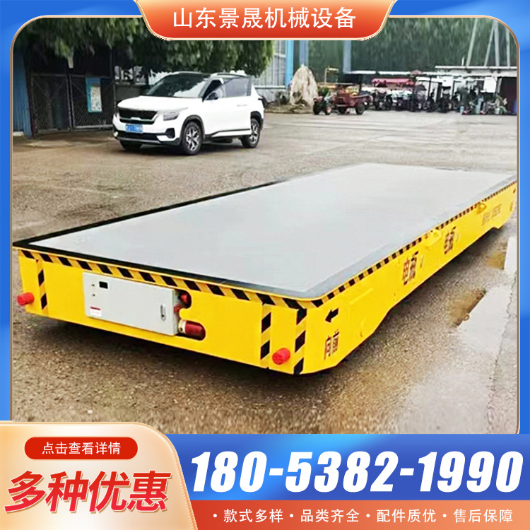 景晟 货物周转车 10吨20吨30吨 万向移动平板工具车地平车