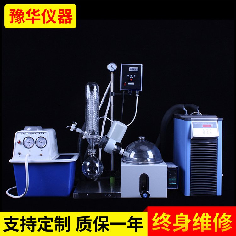 旋转蒸发器 小型RE系列 浓缩冷凝蒸馏设备 豫华仪器制造