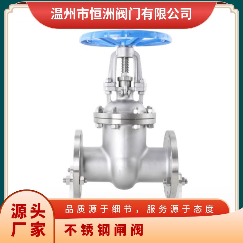 不锈钢法兰闸阀304国标Z41W-16P/10/25水高温蒸汽导热油DN100200