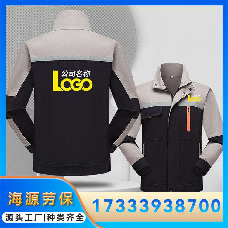 全棉工作服 纯棉劳保服 春秋长袖工装 可定制logo